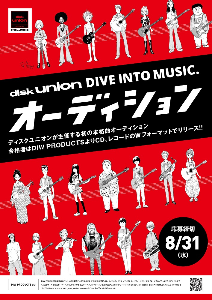 diskunion_audition