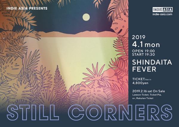 Still Corners 来日公演