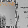 シカゴのポストハードコア・バンド Russian Circles、ニューアルバム『Gnosis』をリリース！