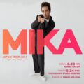 MIKA (ミーカ) 来日公演