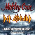 Mötley Crüe & Def Leppard 日本公演
