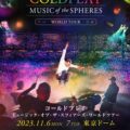 Coldplay (コールドプレイ) 来日公演
