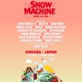 Snow Machine アルパイン・ミュージック＆スキー・フェスティバル