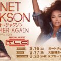 Janet Jackson (ジャネット・ジャクソン) 来日公演