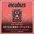 INCUBUS (インキュバス)