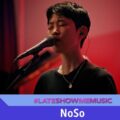 NoSo、セカンドアルバム『When Are You Leaving?』を 10/10 リリース！