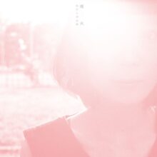 埋火、2008年のデビューアルバム『わたしのふね』レビュー：無条件に淡く、強く、心をゆらすインディーズの名盤